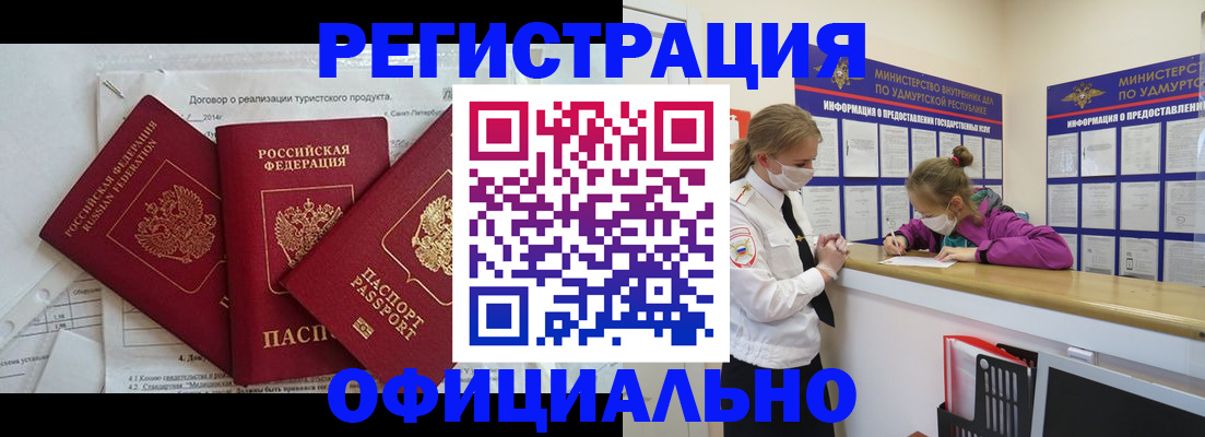 прописка от собственника в Димитровграде