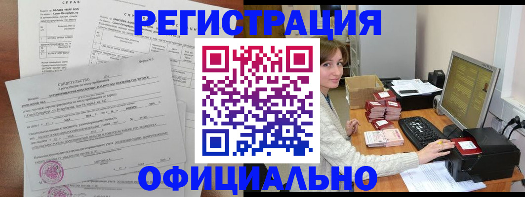прописка от собственника в Димитровграде