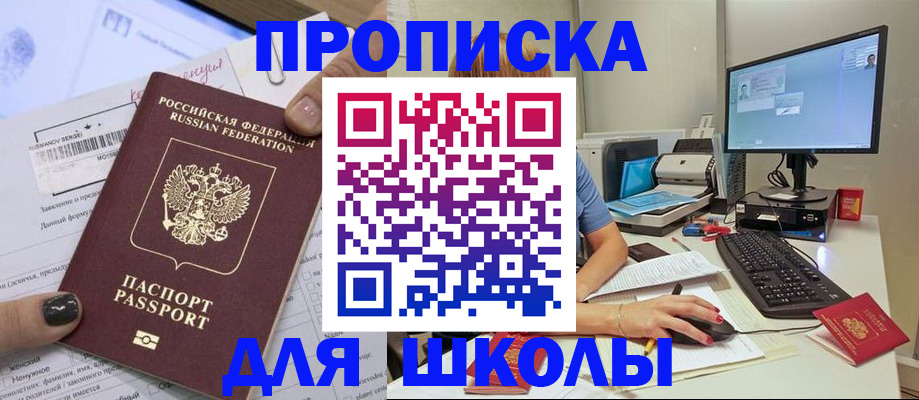 временная регистрация в квартире в Димитровграде