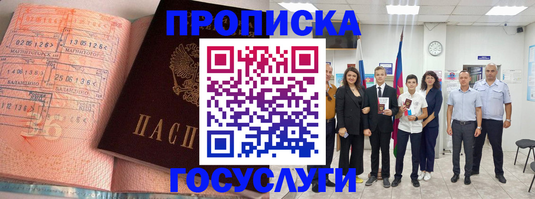 временная регистрация купить в Димитровграде