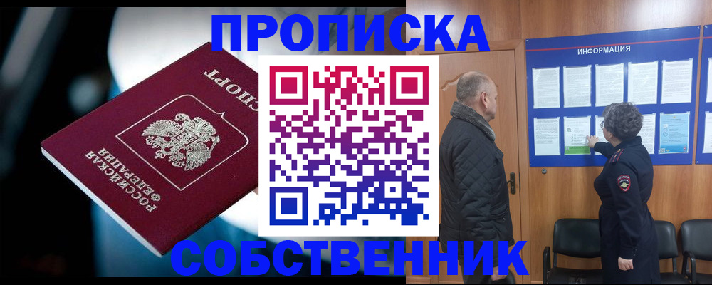 пропишу в квартире в Димитровграде