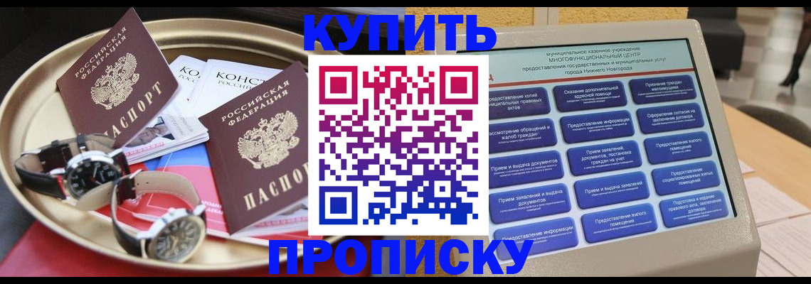 временная регистрация госуслуги в Димитровграде