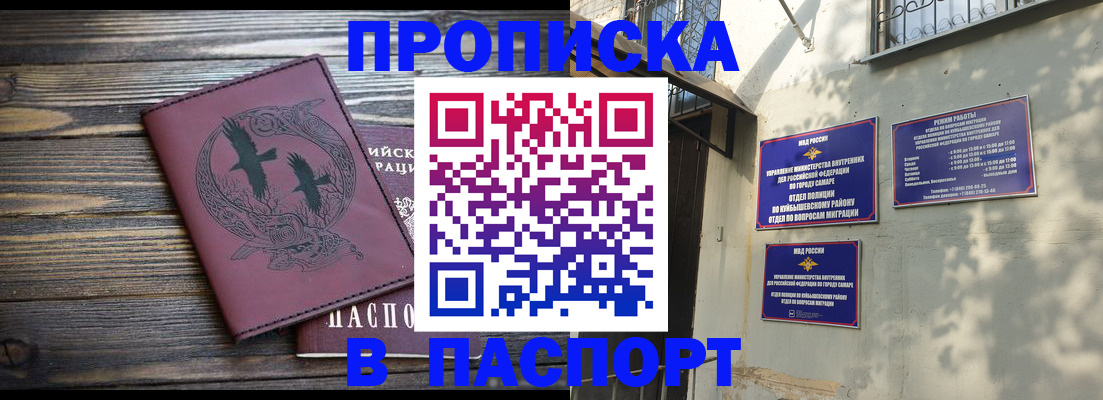 временная регистрация для школы в Димитровграде